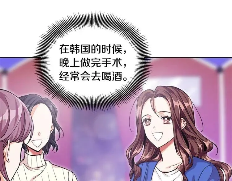 第61话 你留下！ 第65页