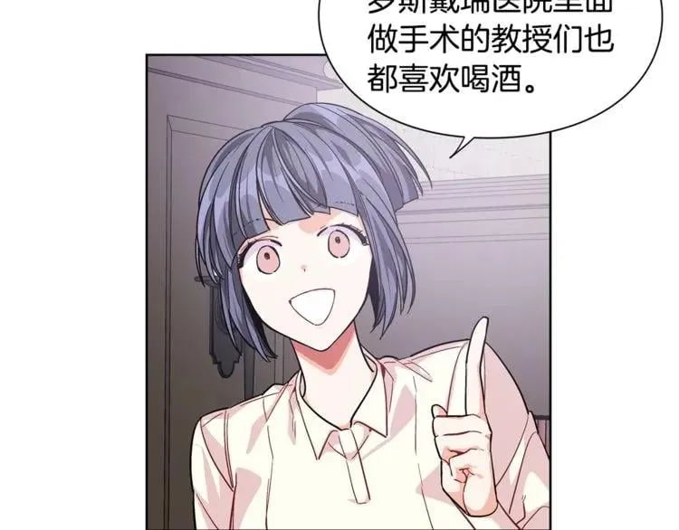 第61话 你留下！ 第67页
