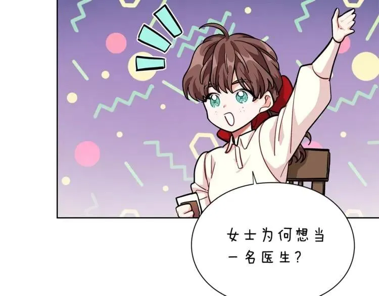 第61话 你留下！ 第69页