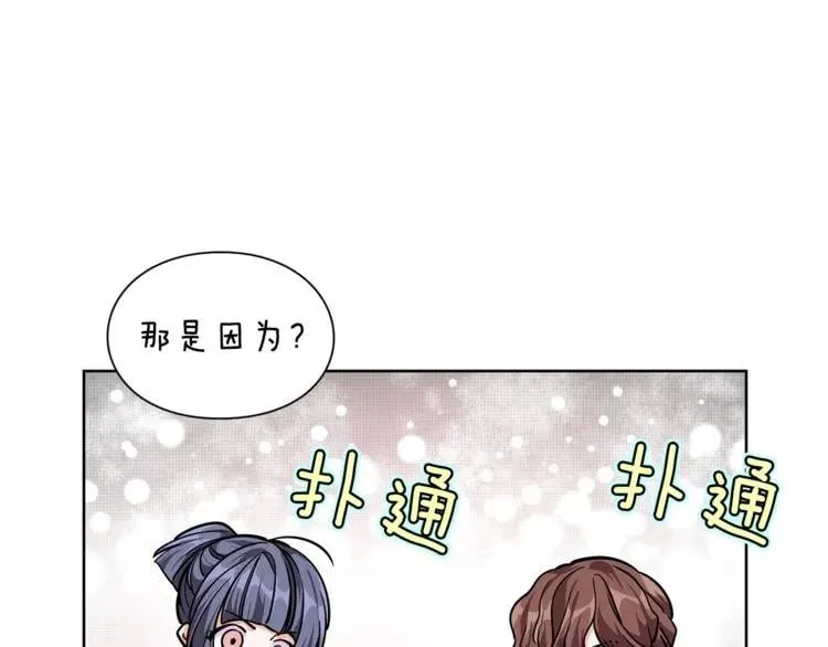 第61话 你留下！ 第72页