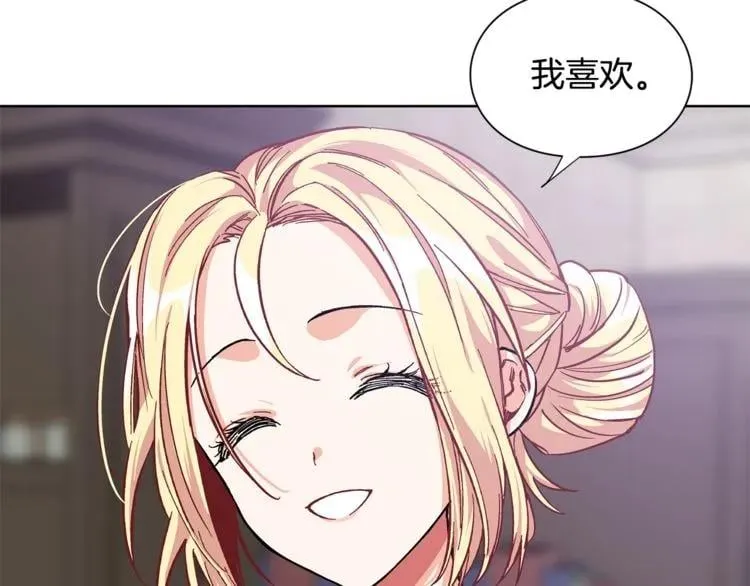 第61话 你留下！ 第74页