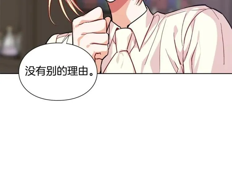 第61话 你留下！ 第75页