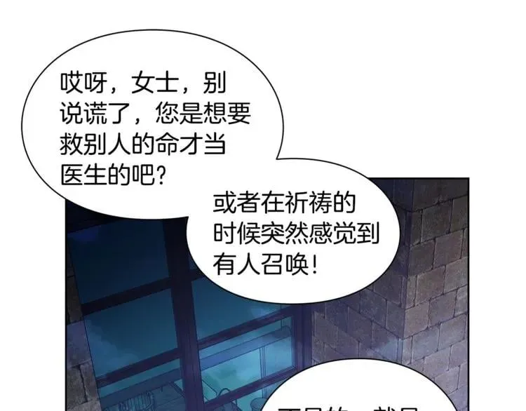 第61话 你留下！ 第76页