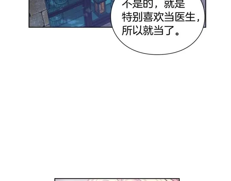 第61话 你留下！ 第77页