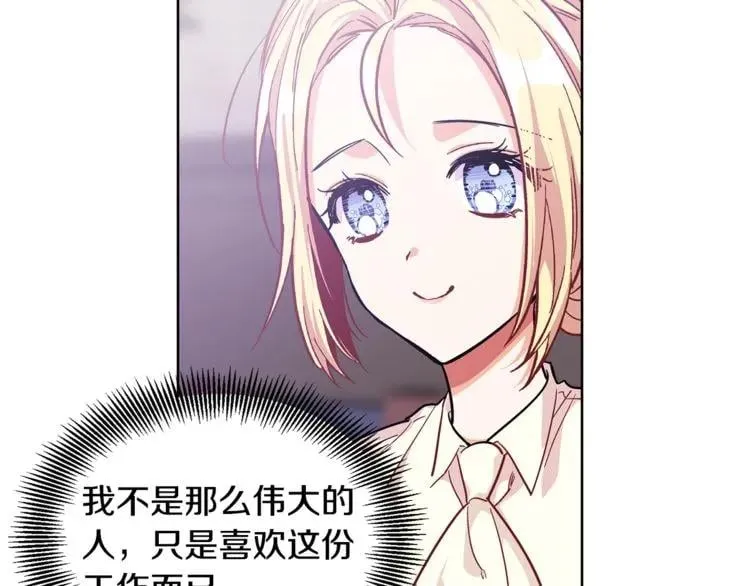 第61话 你留下！ 第78页