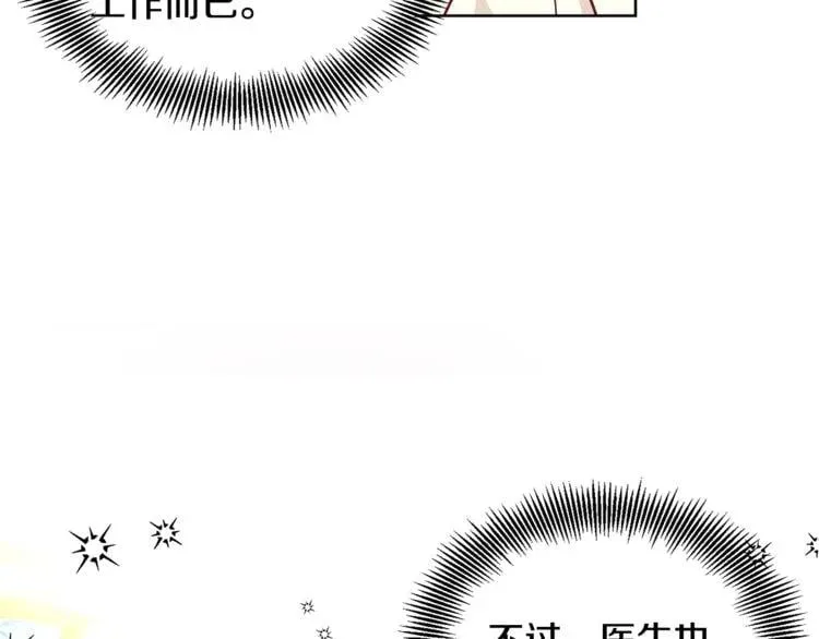 第61话 你留下！ 第79页