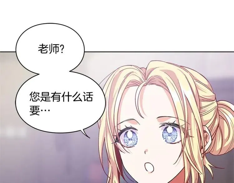第61话 你留下！ 第86页
