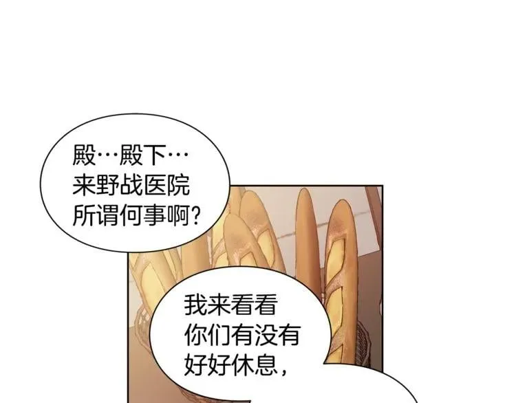 第61话 你留下！ 第94页