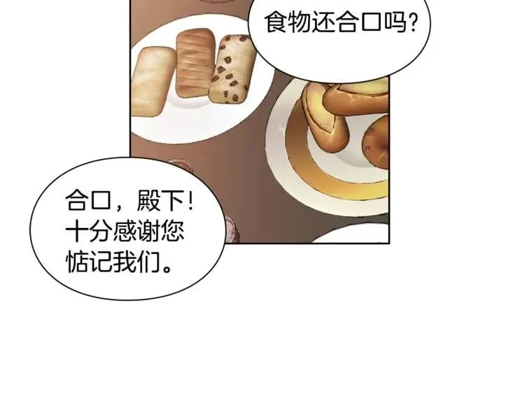 第61话 你留下！ 第95页