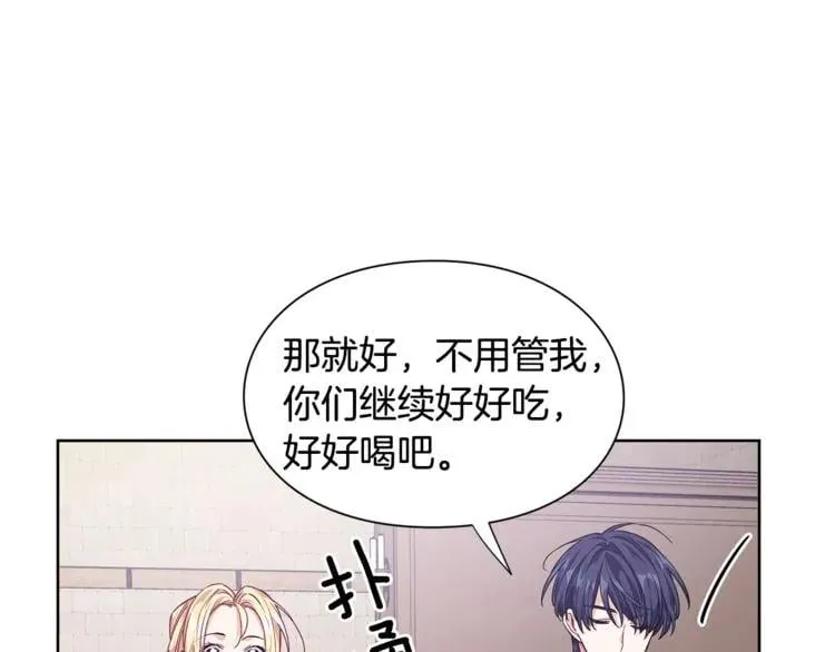 第61话 你留下！ 第96页
