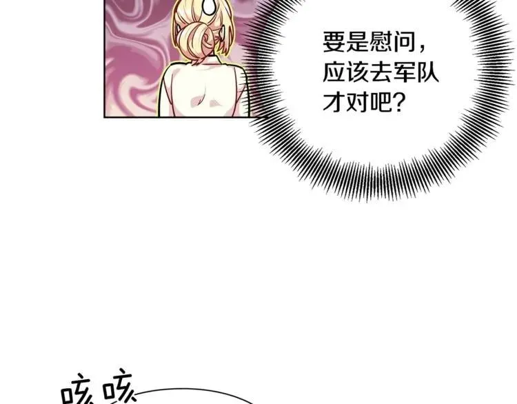 第61话 你留下！ 第101页