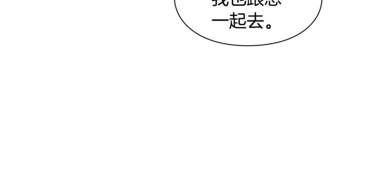 第61话 你留下！ 第103页