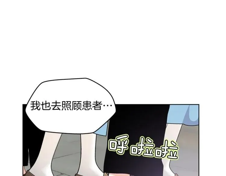 第61话 你留下！ 第104页