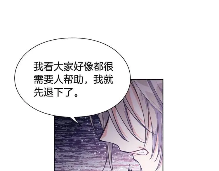 第61话 你留下！ 第113页