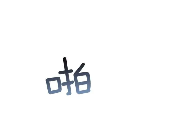 第61话 你留下！ 第115页