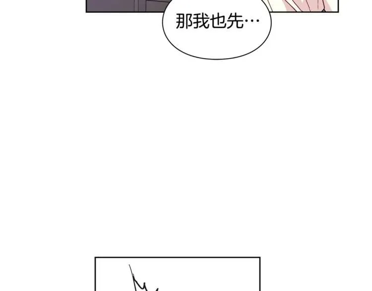 第61话 你留下！ 第121页