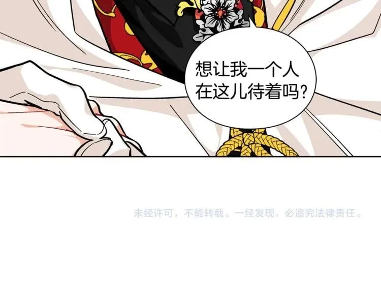 第61话 你留下！ 第127页