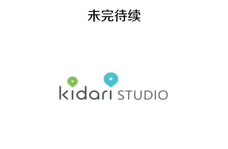 第61话 你留下！ 第128页