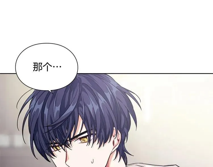 第61话 你留下！ 第130页