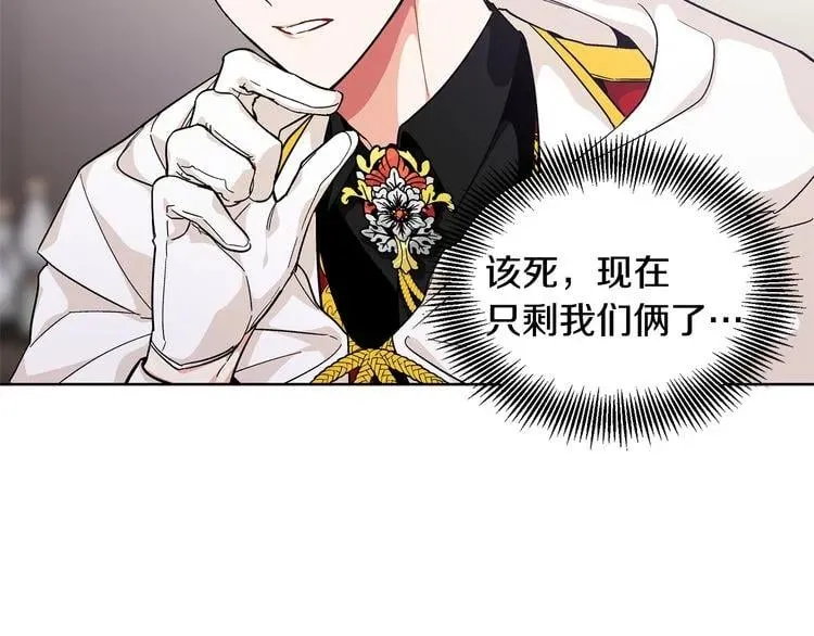 第61话 你留下！ 第131页
