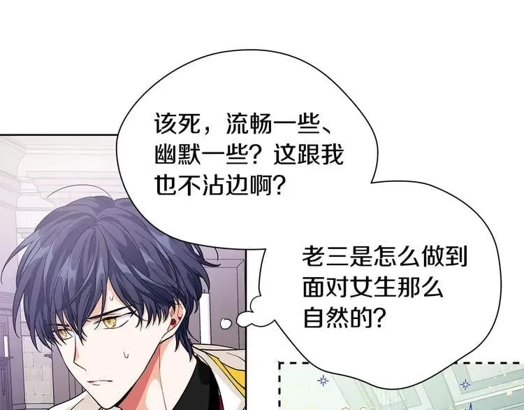 第61话 你留下！ 第132页