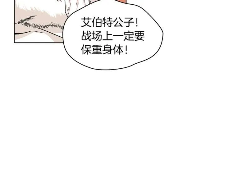 第60话 不让你受任何伤害 第2页