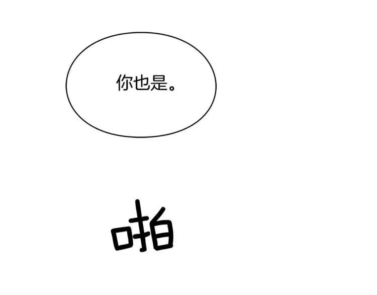 第60话 不让你受任何伤害 第5页