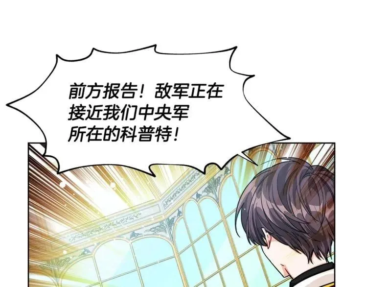 第60话 不让你受任何伤害 第11页