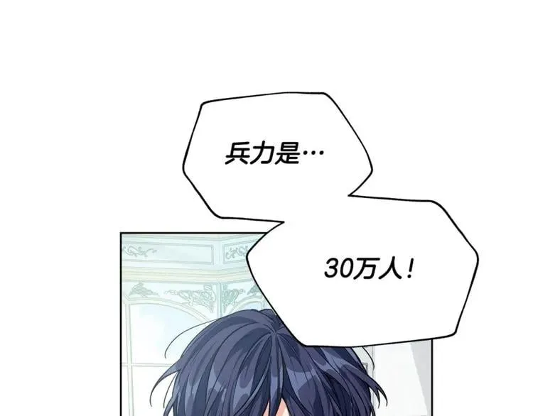 第60话 不让你受任何伤害 第13页