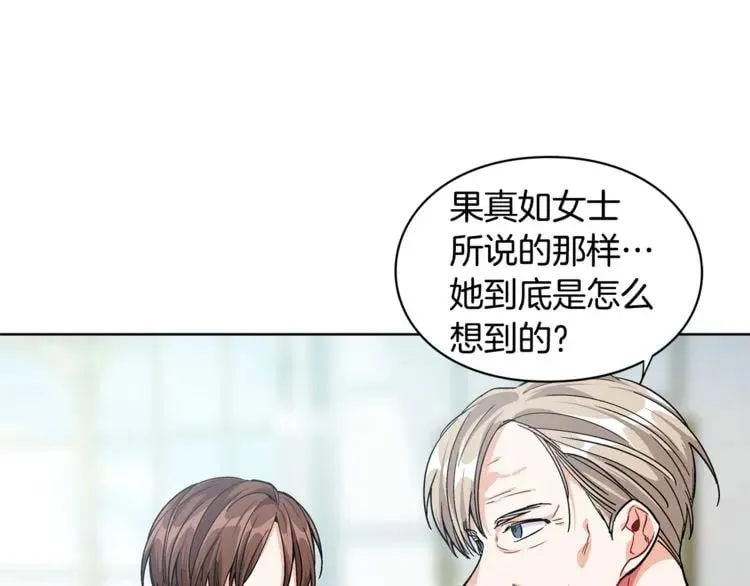 第60话 不让你受任何伤害 第15页