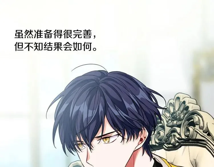 第60话 不让你受任何伤害 第19页
