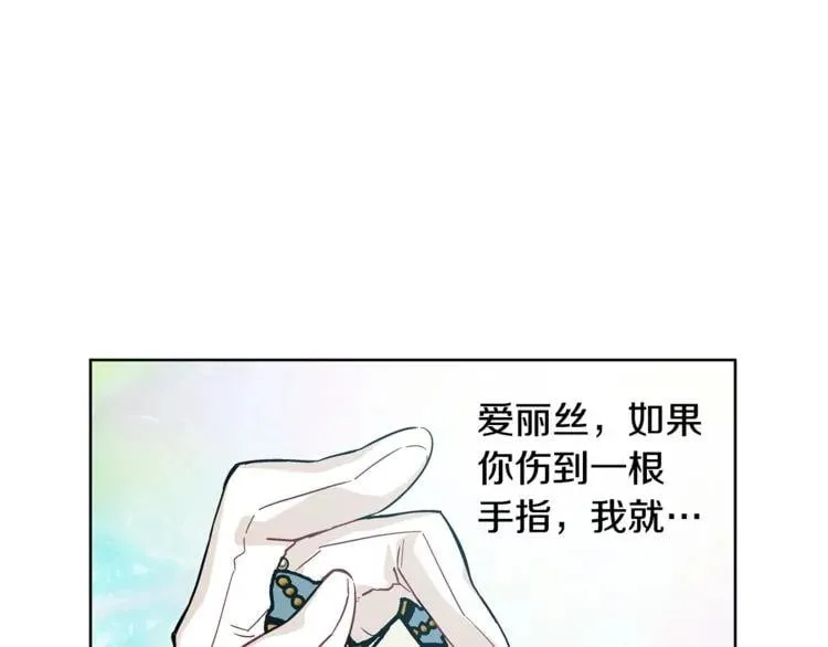 第60话 不让你受任何伤害 第22页