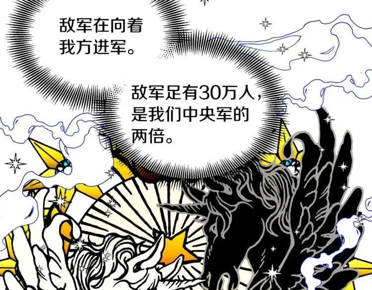 第60话 不让你受任何伤害 第26页