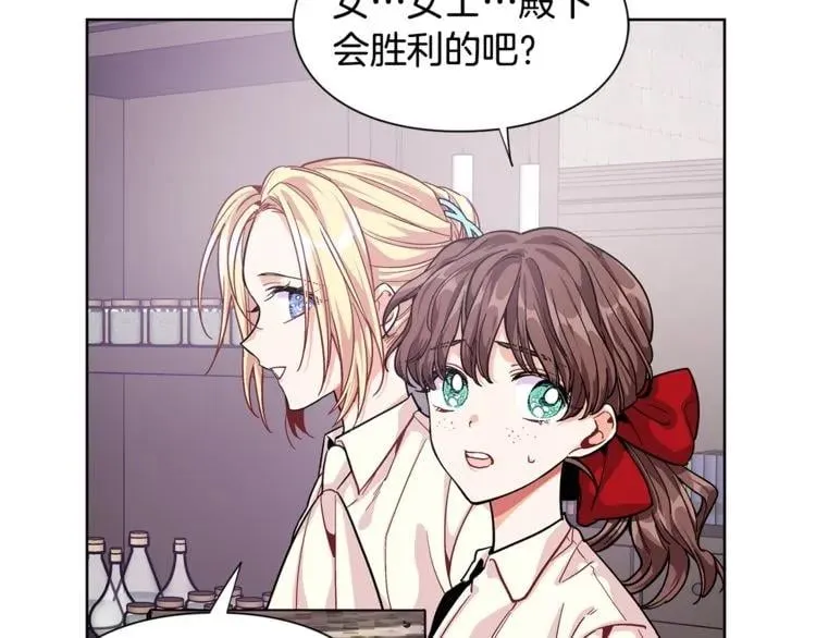 第60话 不让你受任何伤害 第32页