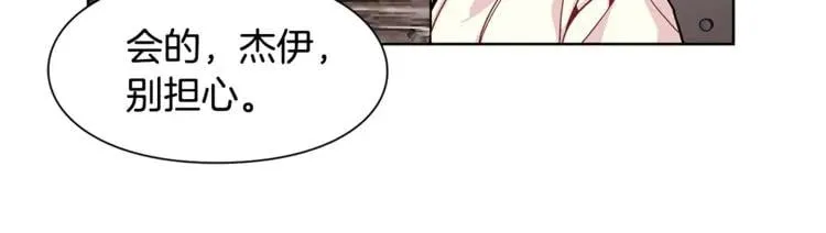 第60话 不让你受任何伤害 第33页