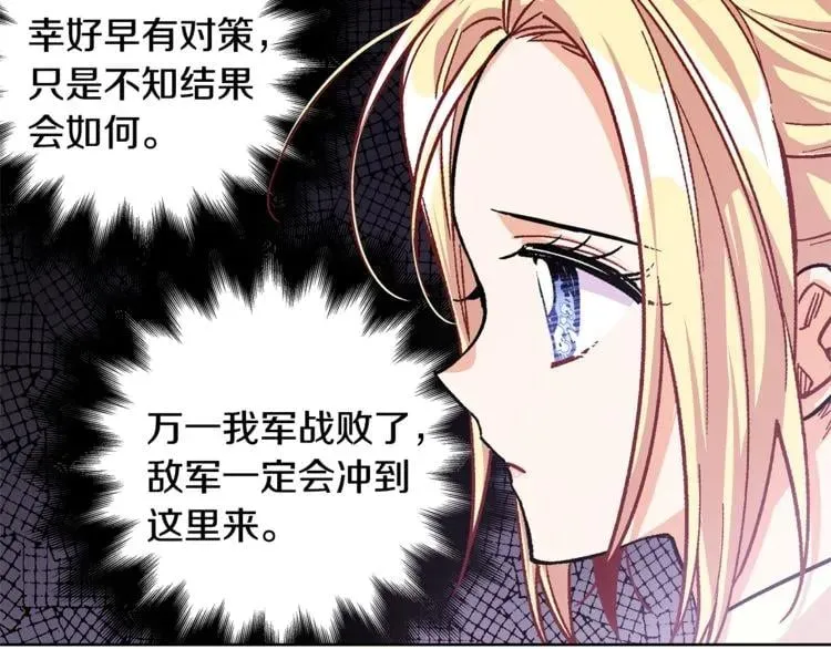 第60话 不让你受任何伤害 第35页