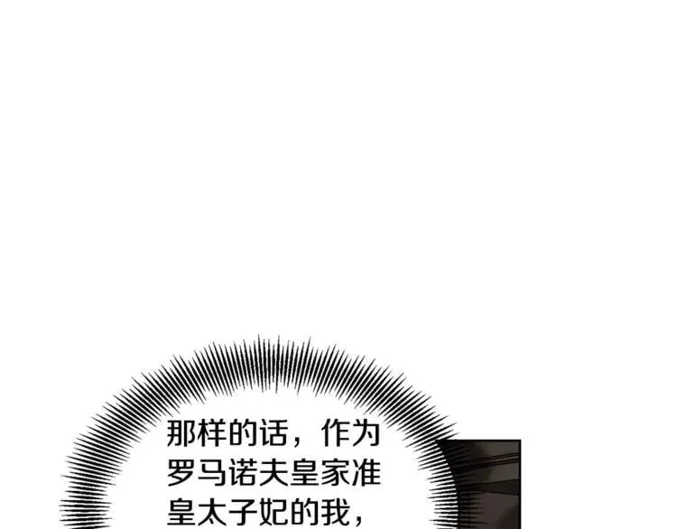 第60话 不让你受任何伤害 第36页