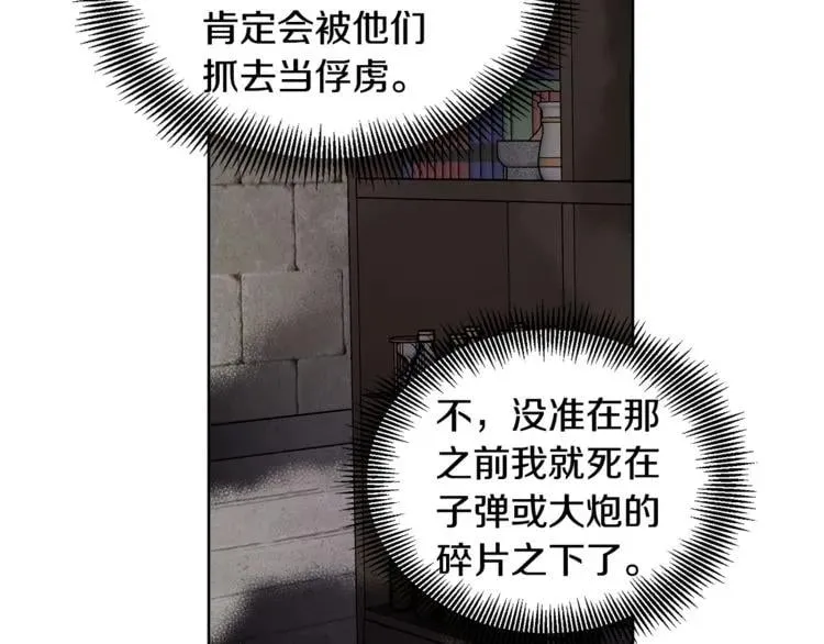 第60话 不让你受任何伤害 第37页