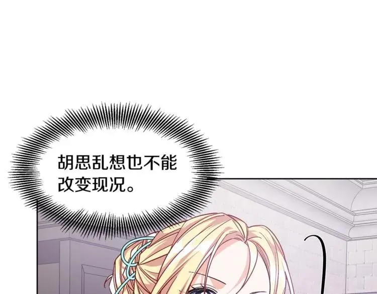 第60话 不让你受任何伤害 第40页