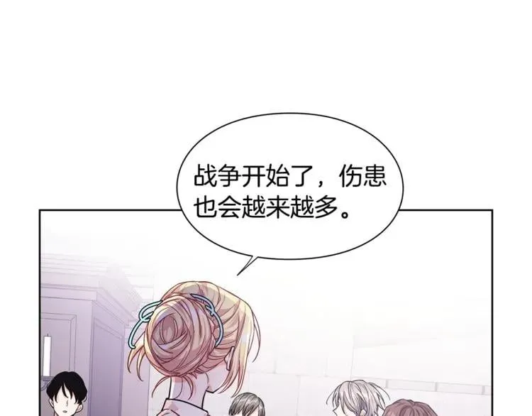 第60话 不让你受任何伤害 第43页