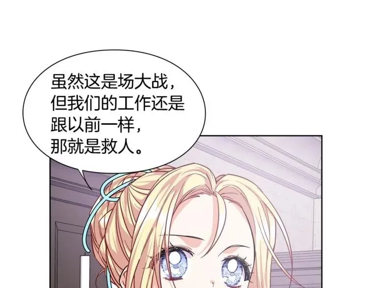 第60话 不让你受任何伤害 第45页