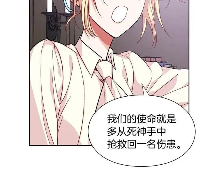 第60话 不让你受任何伤害 第46页