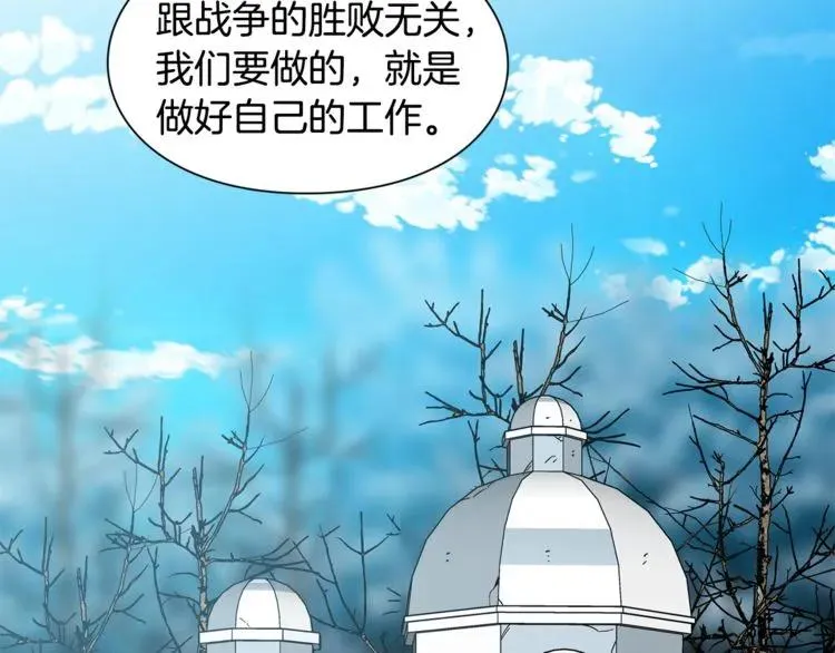 第60话 不让你受任何伤害 第48页