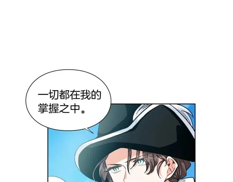 第60话 不让你受任何伤害 第52页