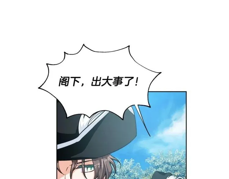 第60话 不让你受任何伤害 第54页