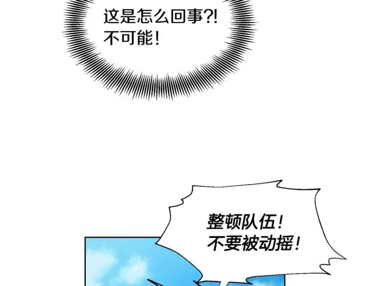 第60话 不让你受任何伤害 第59页