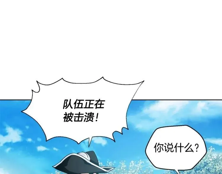 第60话 不让你受任何伤害 第61页