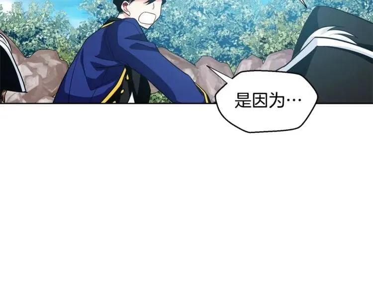 第60话 不让你受任何伤害 第62页