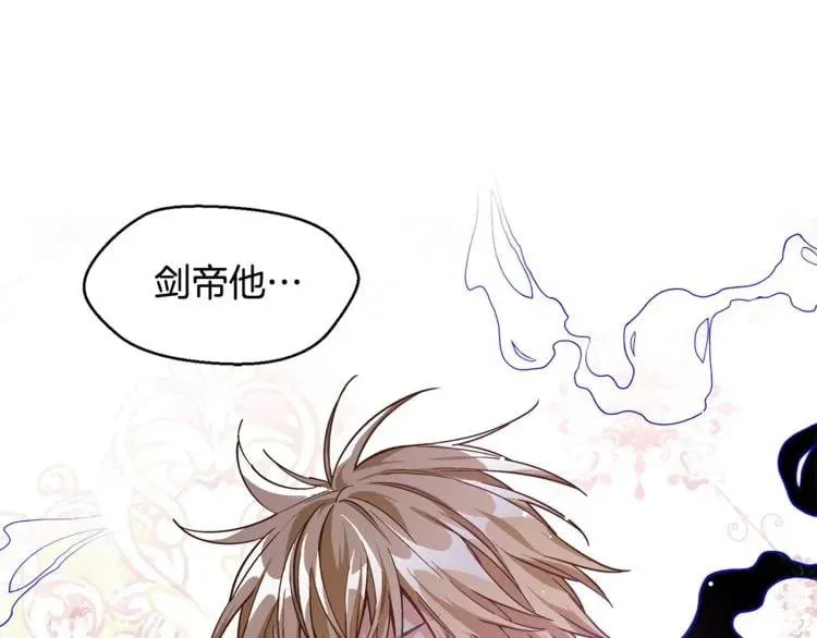 第60话 不让你受任何伤害 第63页