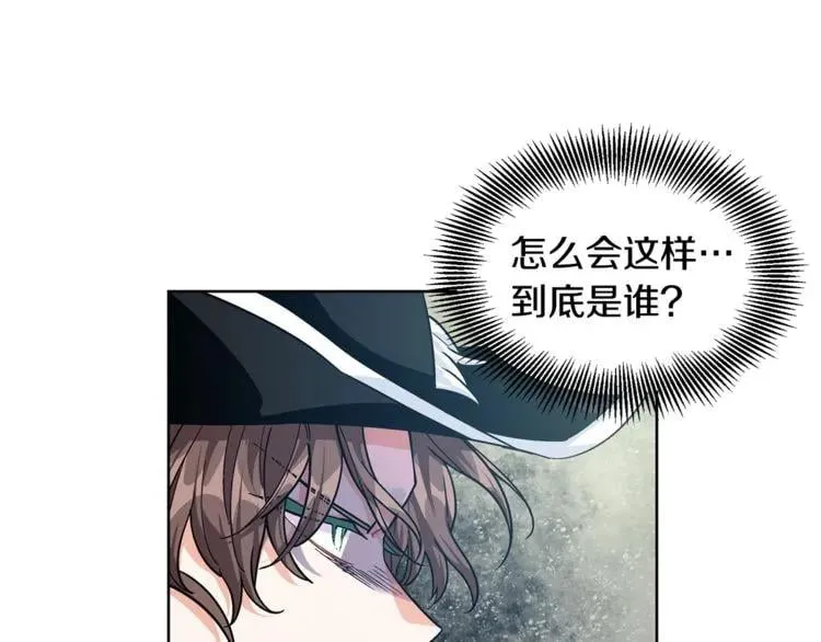第60话 不让你受任何伤害 第66页